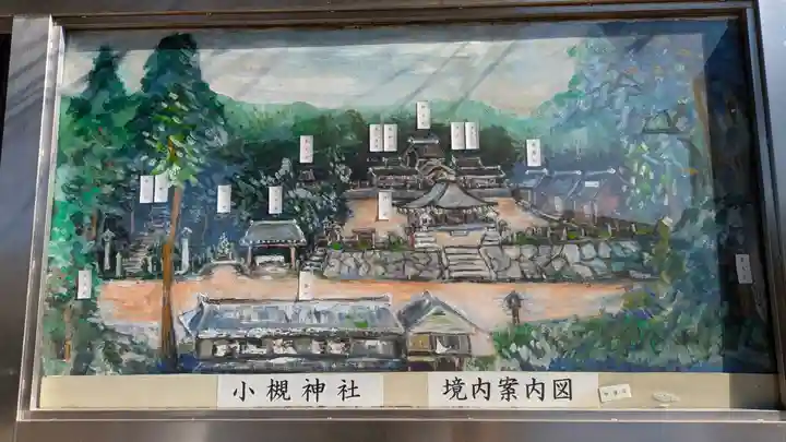 小槻神社(滋賀県)