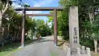 栗沢神社の鳥居