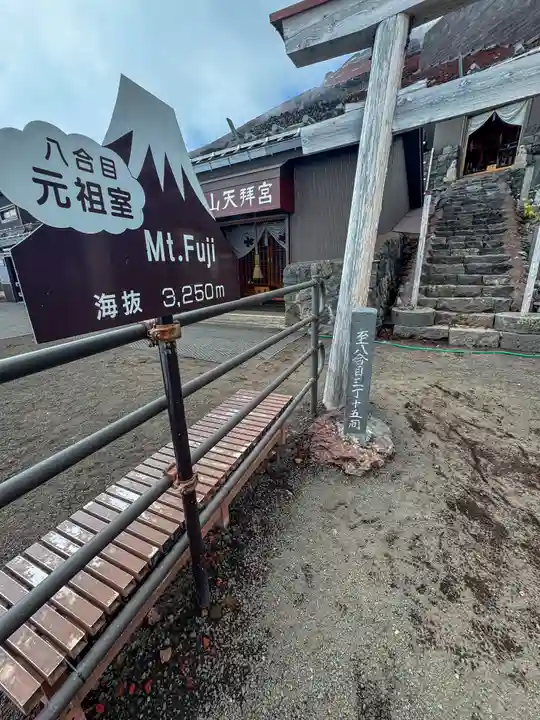 烏帽子岩神社(山梨県)