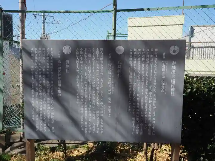 赤城神社(東京都)
