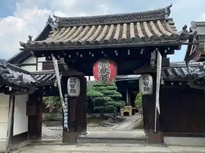 観智院（東寺子院）(京都府)