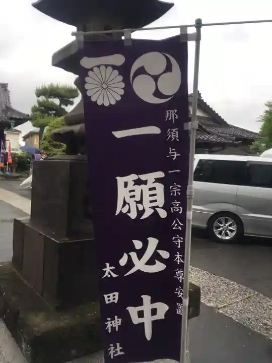 太田神社のその他建物