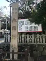 枚岡神社のその他建物