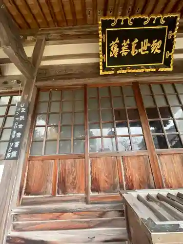 観音院(鳥取県)