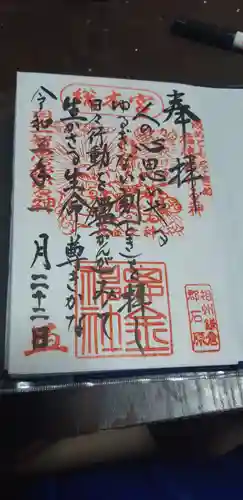 思金神社(神奈川県)