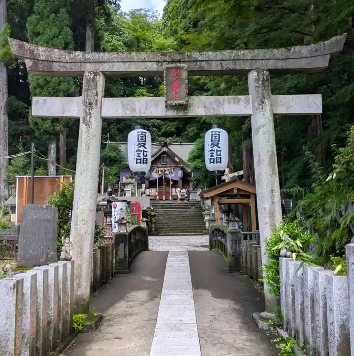 中之嶽神社(群馬県)
