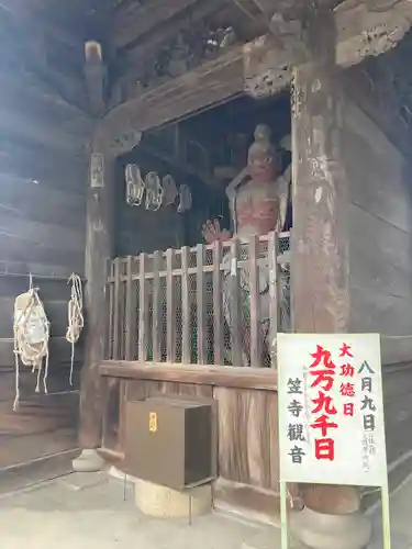 笠覆寺 (笠寺観音)(愛知県)