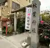 秋葉神社のその他建物