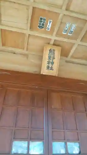 熊野神社(茨城県)