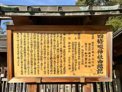 四條畷神社(大阪府)