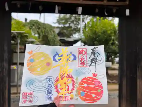 秩父札所十三番 慈眼寺の御朱印