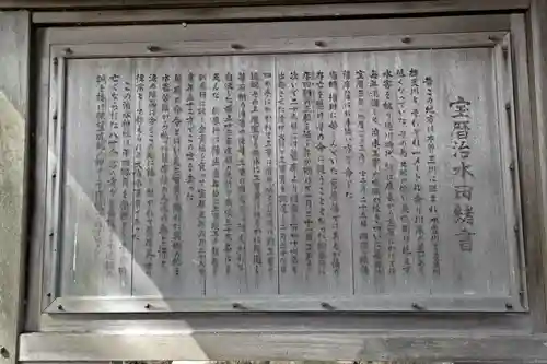 治水神社のその他建物