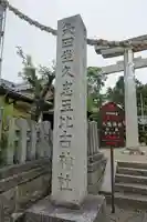 矢田坐久志玉比古神社のその他建物