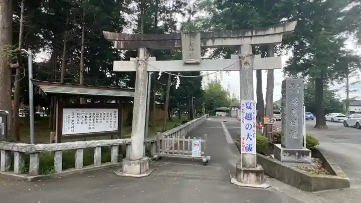 深見神社(神奈川県)