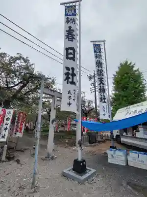 白山神社（二子町）のその他建物