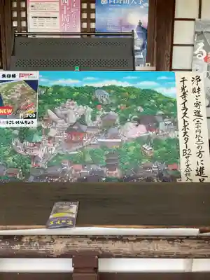 千光寺(広島県)