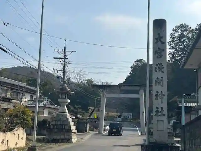 尾張冨士大宮浅間神社(愛知県)