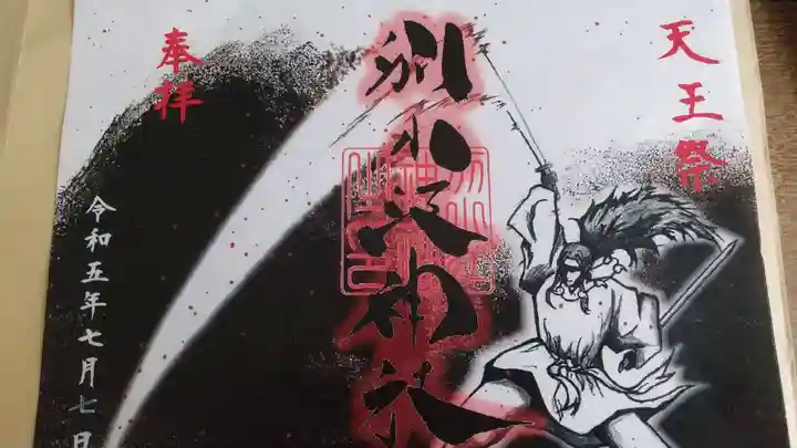 別小江神社(愛知県)