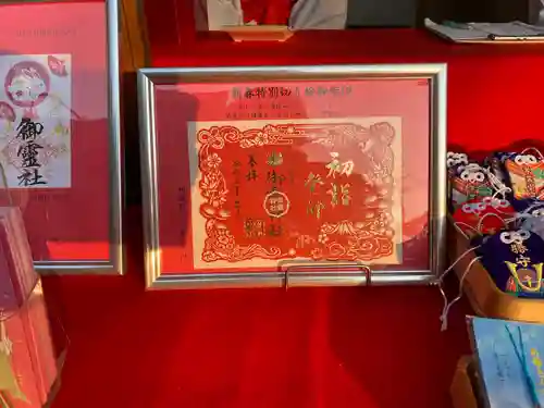 御霊神社(奈良県)