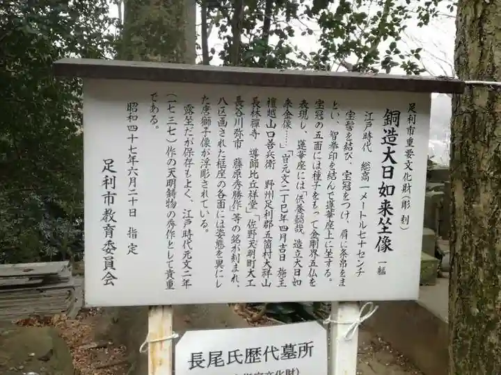 長林寺(西宮長林寺)の歴史