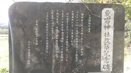 愛宕神社の歴史