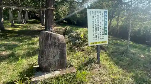 鬼死骸八幡神社(岩手県)