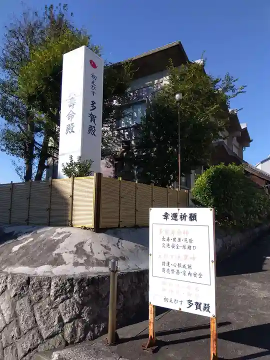 蔵福寺(愛知県)