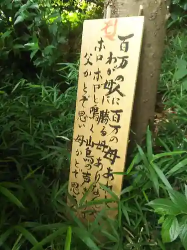 御嶽社（与野七福神弁財天）のその他建物