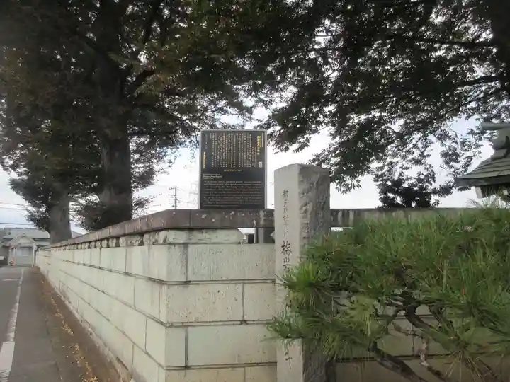 梅岩寺(東京都)