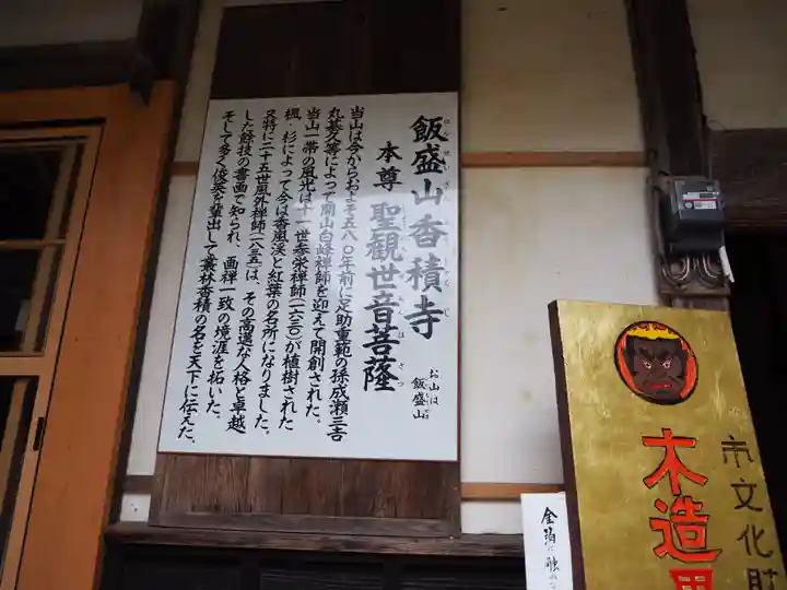 香積寺のその他建物