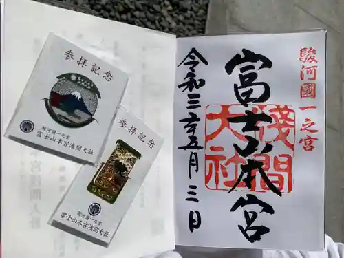 富士山本宮浅間大社(静岡県)