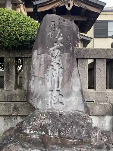 千度小路龍宮神社のその他建物