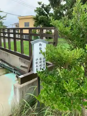 白山神社のその他建物