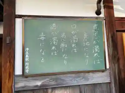 円光寺(京都府)