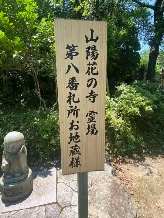 東行庵(山口県)
