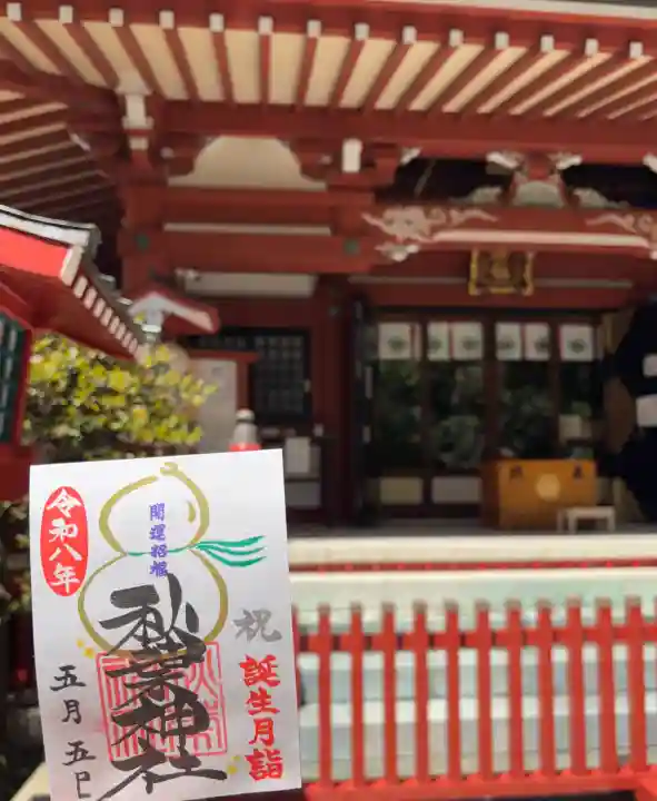 秋葉神社の御朱印