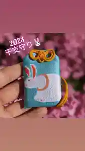 伊勢原 法泉寺のお守り(2022年11月17日(木) 19時32分40秒投稿)