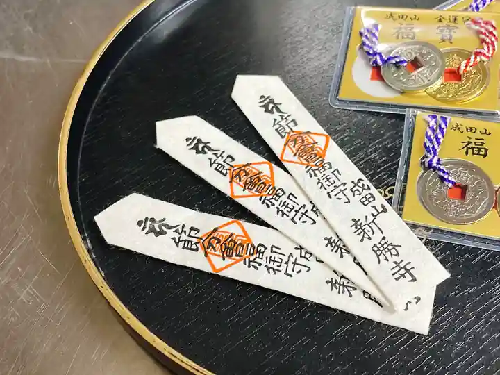 成田山大照寺(北海道)