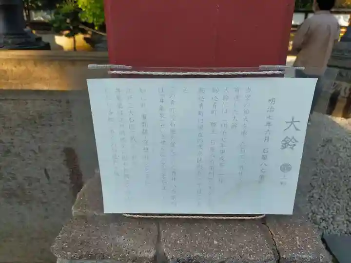 上野東照宮(東京都)