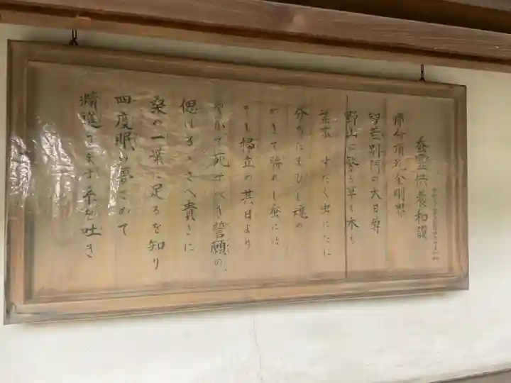 照光寺(長野県)