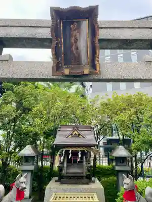 出世稲荷神社/豊国稲荷神社(東京都)
