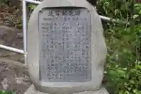藤原比古神社の歴史