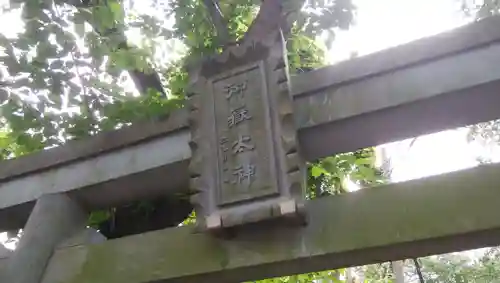 前原御嶽神社のその他建物
