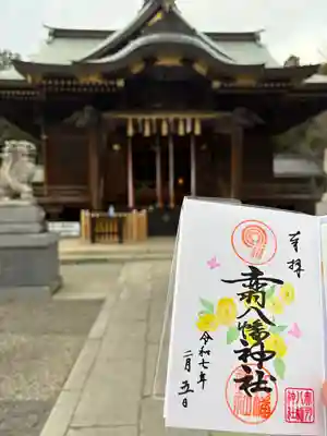 赤羽八幡神社(東京都)