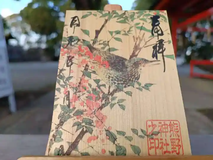 導きの神大牟田熊野神社の御朱印