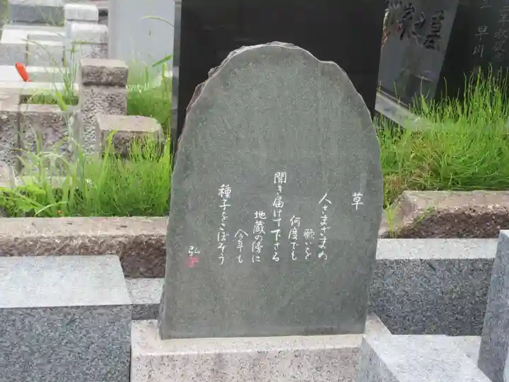 慈眼寺(埼玉県)