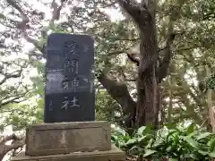 丹生神社の建物その他