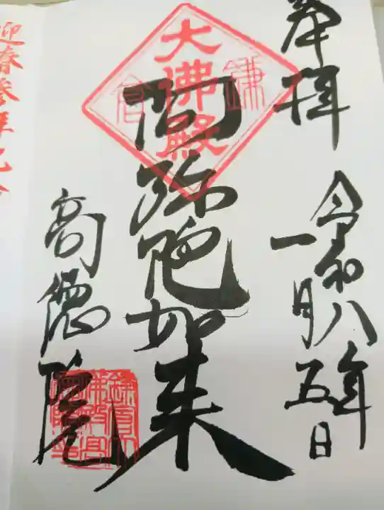高徳寺の{uncategorized: "未分類", other: "その他", undefined: "問題あり", building: "その他建物", grave: "お墓", sacred_gate: "鳥居", guardian: "狛犬", statue: "像", buddha: "仏像", history: "歴史", nature: "自然", garden: "庭園", animal: "動物", pagoda: "塔", temizu: "手水舎", mountain_gate: "山門・神門", sanctuary: "本殿・本堂", subordinate: "末社・摂社", art: "芸術", scenery: "景色", jizo: "地蔵", ema: "絵馬", goshuin: "御朱印", omikuji: "おみくじ", items: "授与品その他", amulet: "お守り", goshuincho: "御朱印帳", eats: "食事", festival: "お祭り", votive_dance: "神楽", shichigosan: "七五三参", wedding: "結婚式", experience: "体験その他", initially: "初詣", around: "周辺", anti_infection: "感染症対策"}