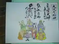 大乗坊(大阪府)