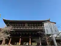 知恩院(京都府)